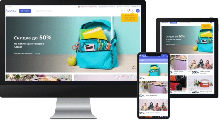 Интернет-магазин акционных товаров