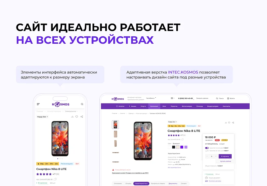 ready-solutions