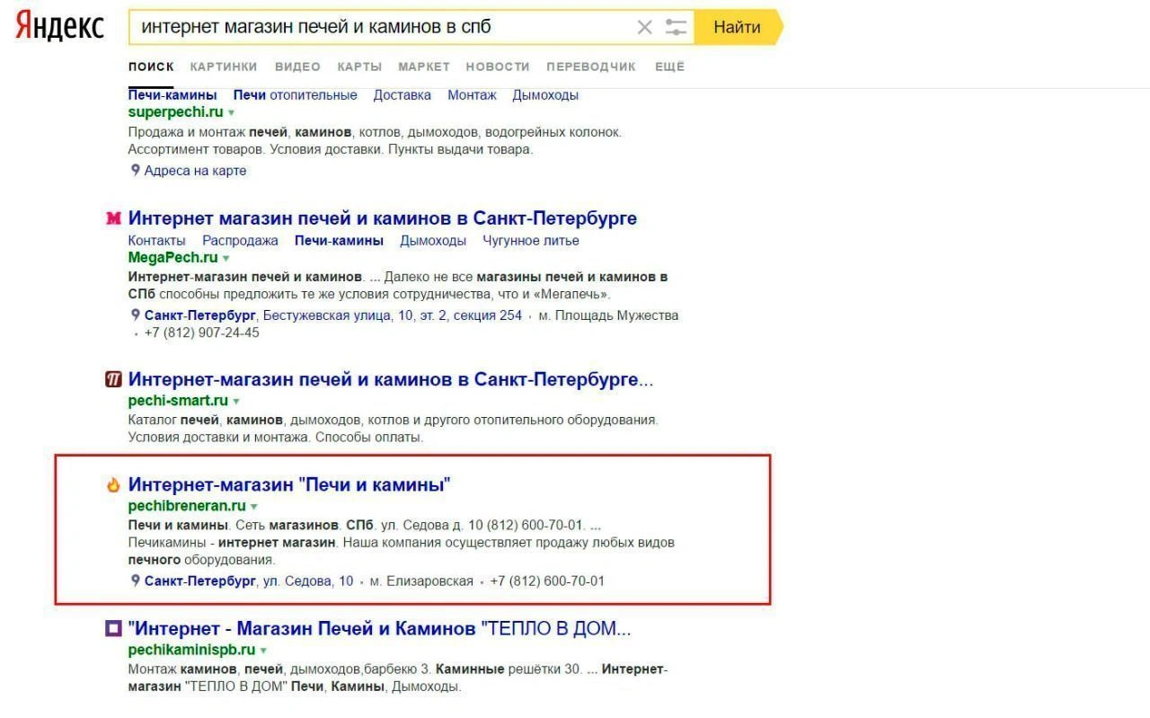 Интернет магазин Печи Камины Интернет магазин Печи Камины