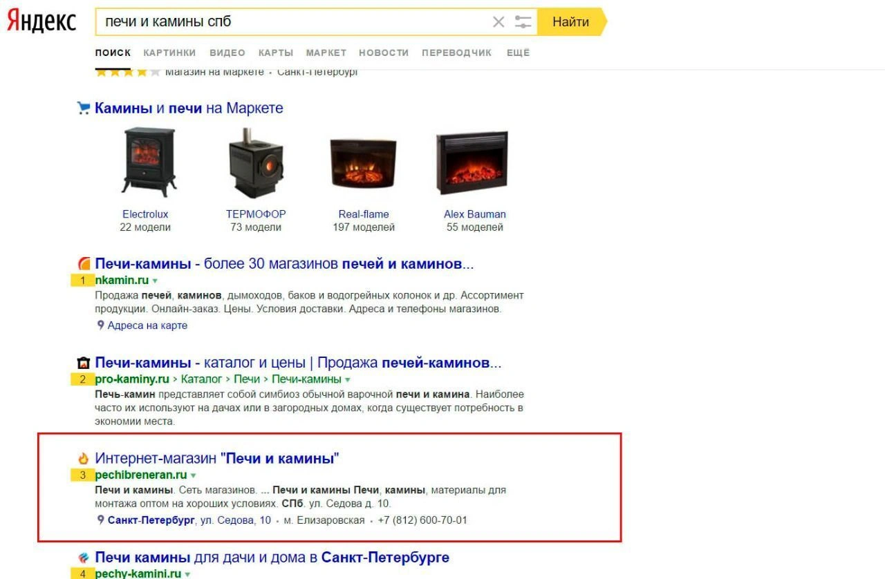 Интернет магазин Печи Камины Интернет магазин Печи Камины