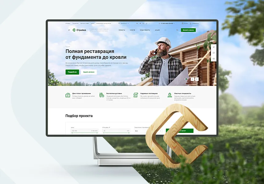 ready-solutions