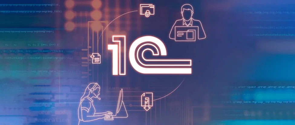 Интеграция 1С с сайтом: зачем это нужно вашему бизнесу и как это реализовать в Владимире