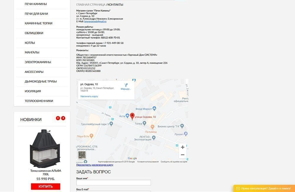Интернет магазин Печи Камины Интернет магазин Печи Камины