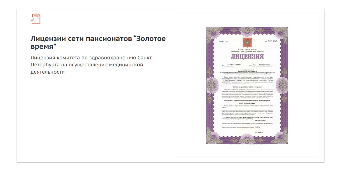 лицензия.png