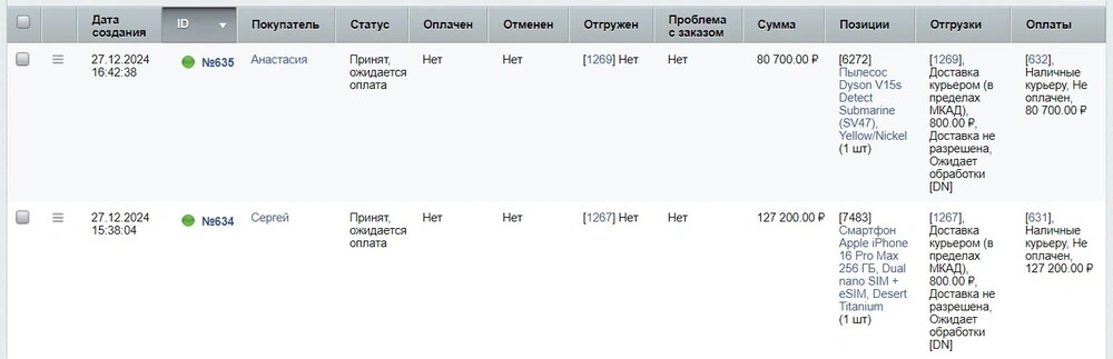 товары в битриксе.jpg товары в битриксе.jpg