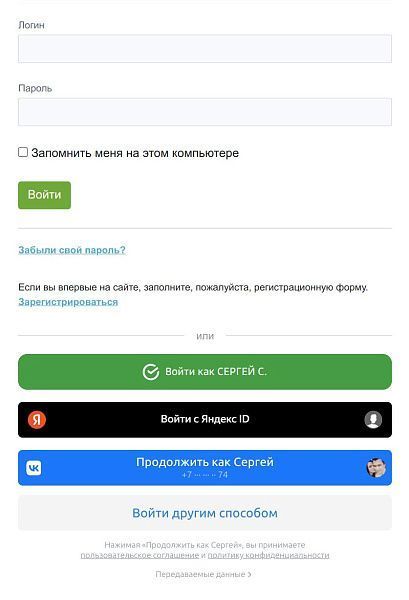 BXmaker. Вход по ID - Сбер ID, VK ID, Яндекс ID