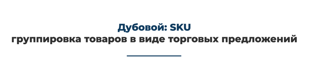sku2.png sku2.png